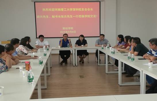 说明: C:\Users\Administrator\Desktop\校友胡兴莅临新葡萄8883官网amg官网\IMG_20190908_164443.jpg